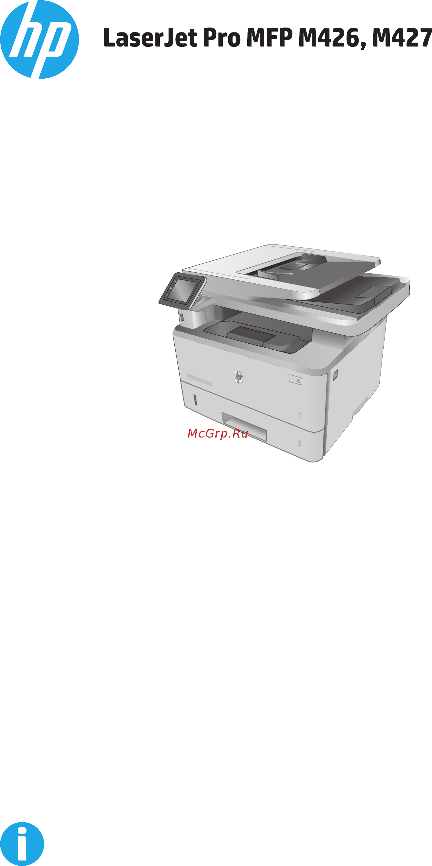 HP LaserJet Pro MFP M426dw Инструкция по эксплуатации онлайн