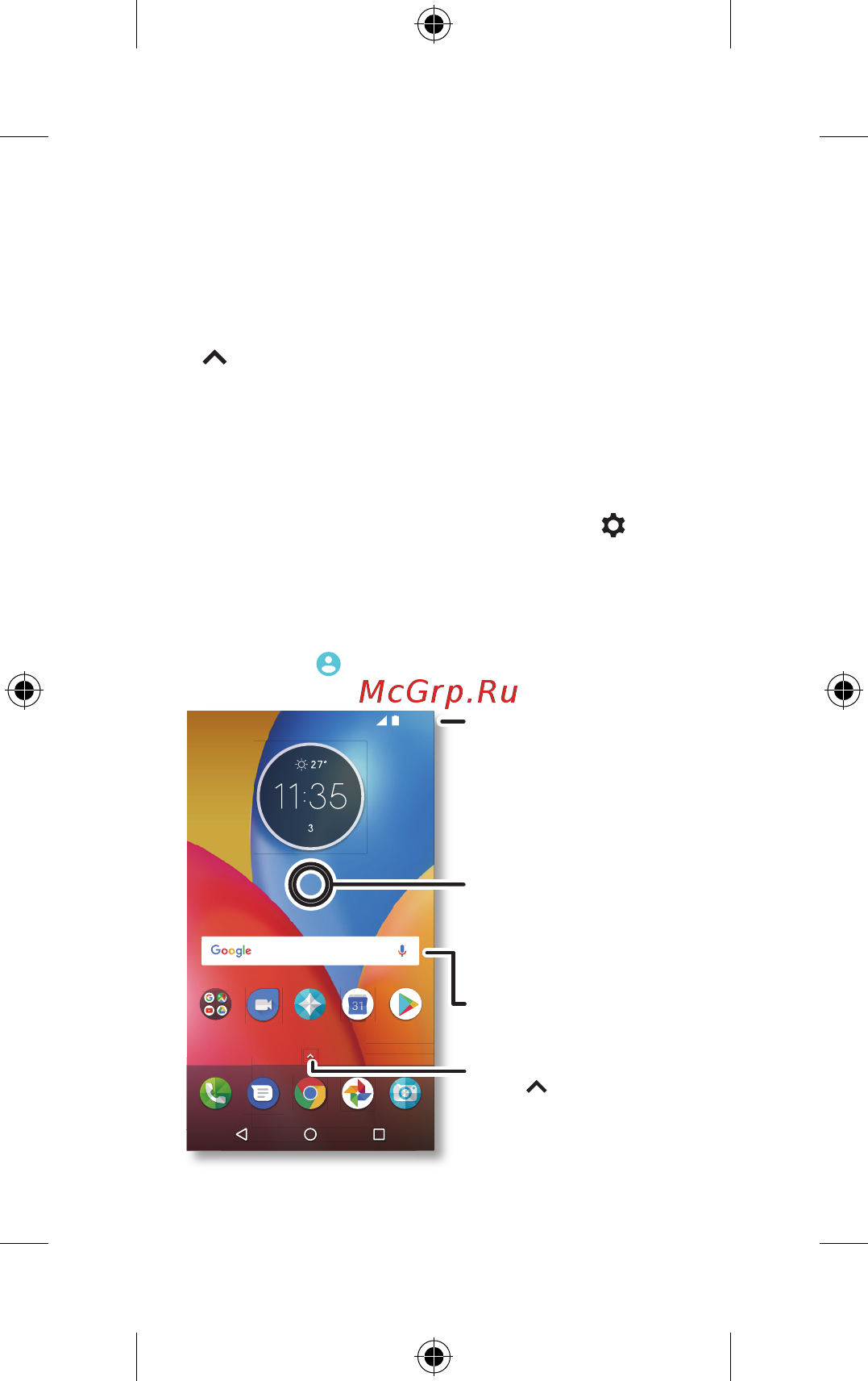 Motorola MOTO E Plus Fine Gold (XT1771) [8/12] Главный экран и настройки