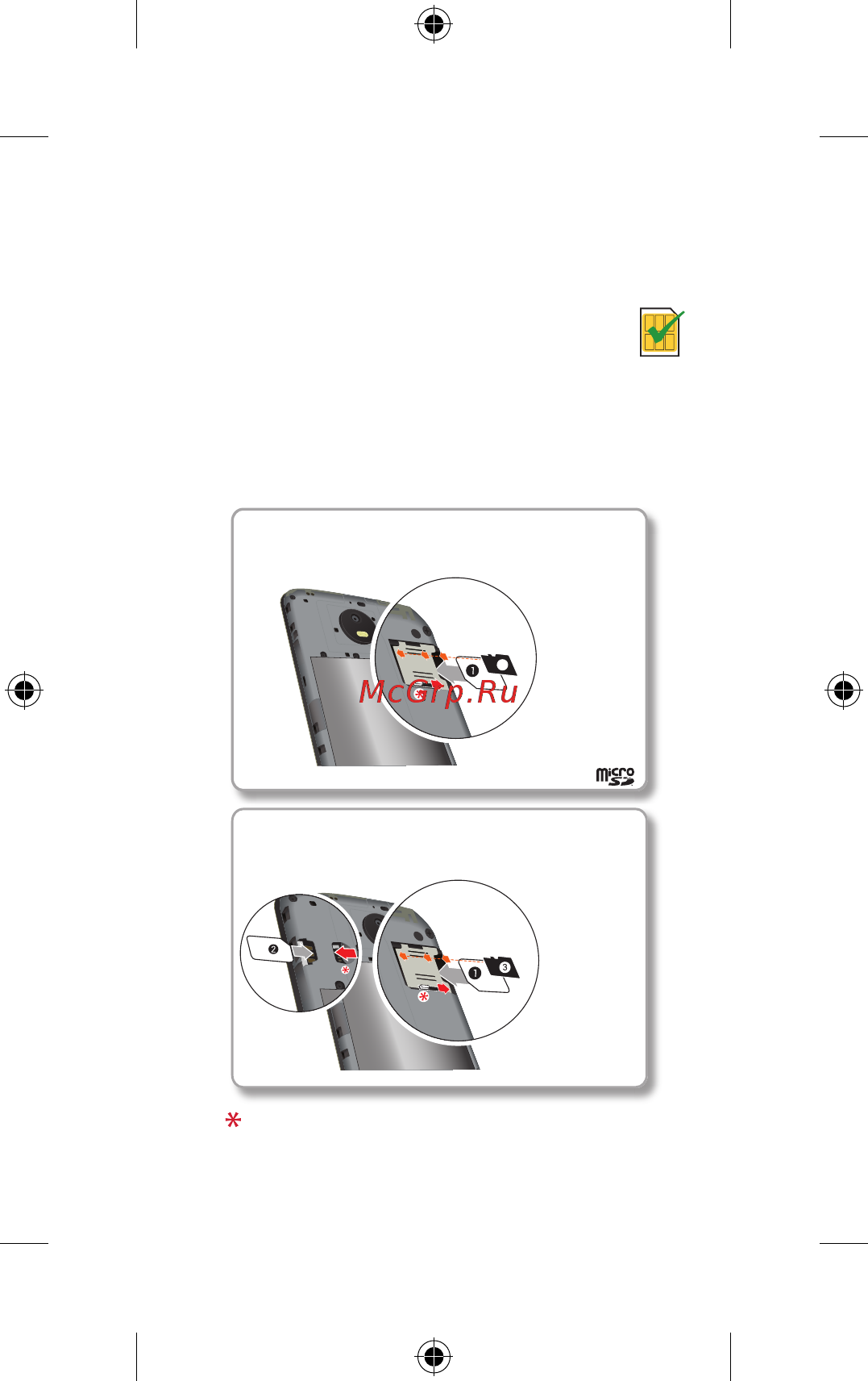Motorola MOTO E Plus Iron Gray (XT1771) [5/12] Установка карт
