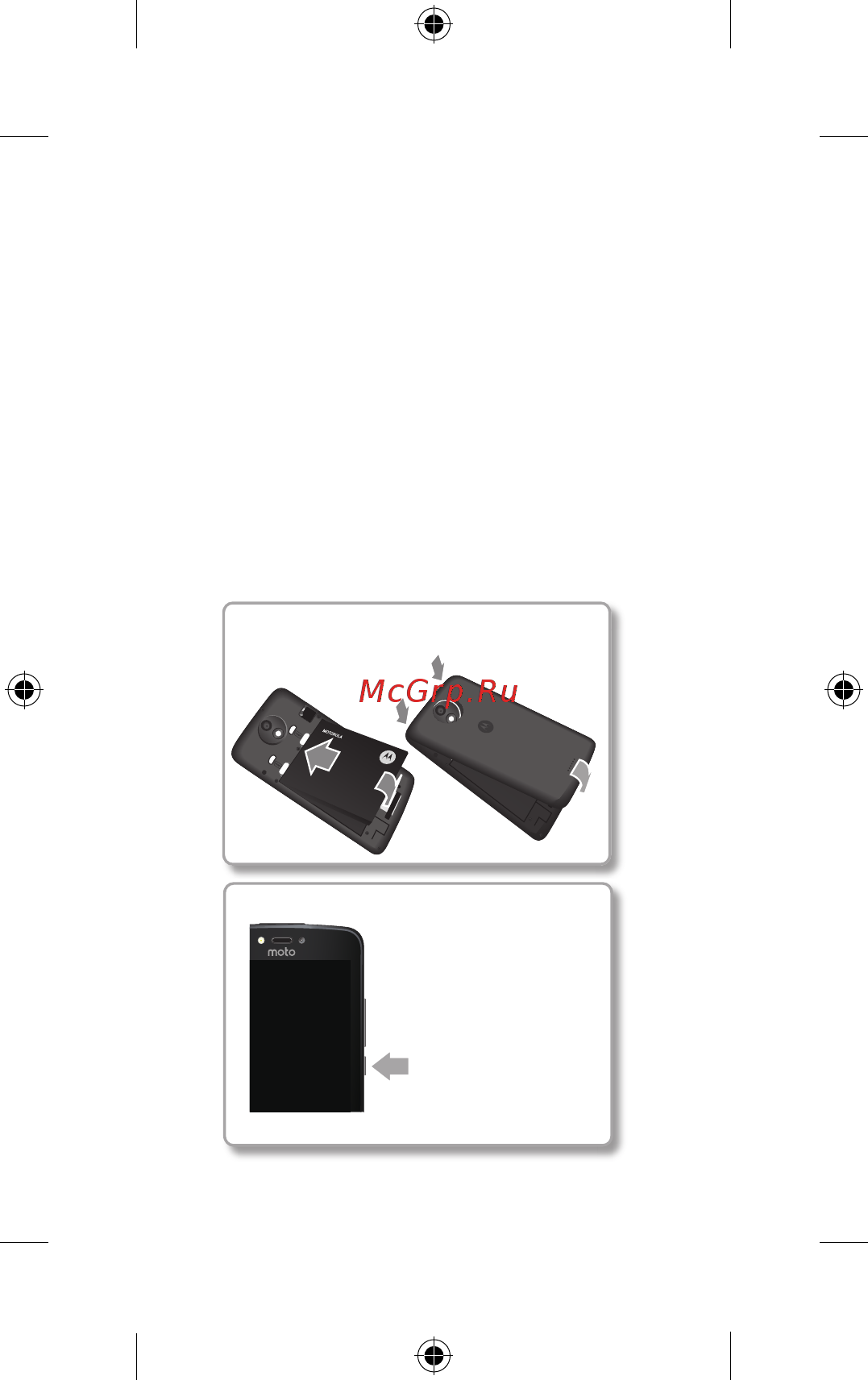 Motorola MOTO C Fine Gold ( XT1754) [6/12] Завершение