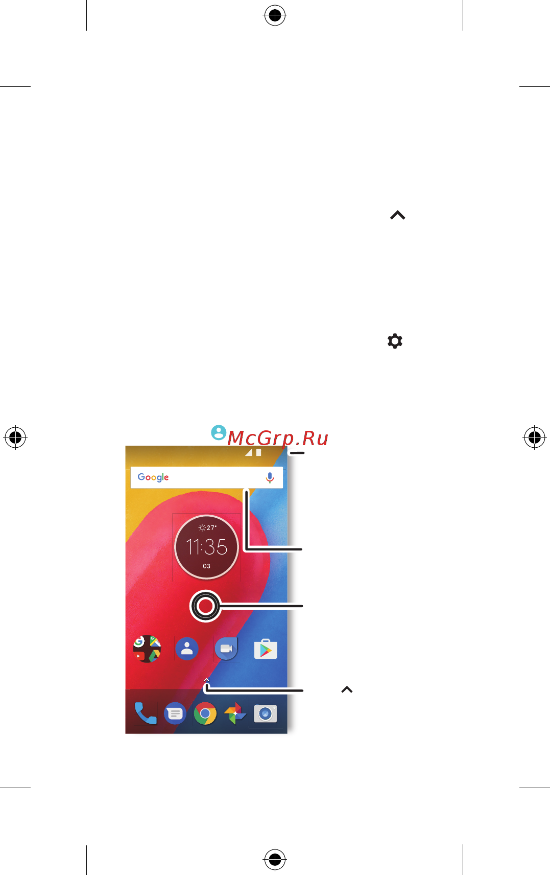 Motorola MOTO C Fine Gold ( XT1754) [7/12] Главный экран и настройки