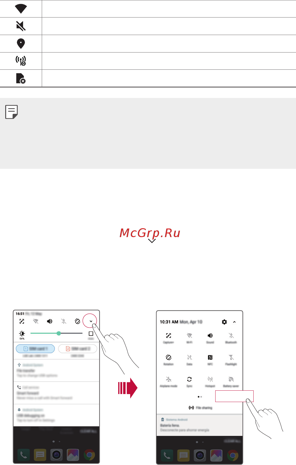 LG X venture Black (M710DS) [46/134] Панель уведомлений