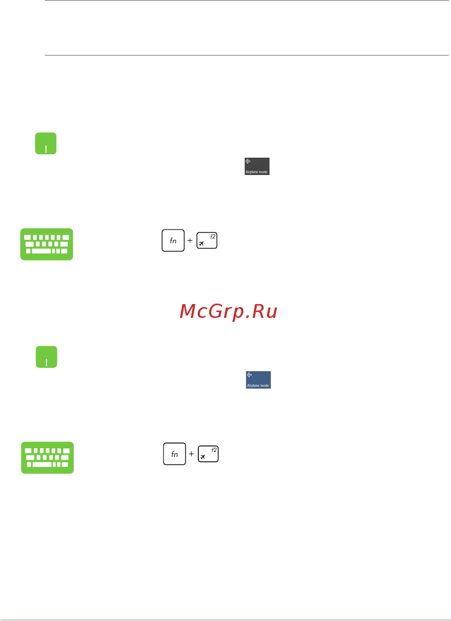 Asus GL502VS-FY062T [53/116] Режим полета
