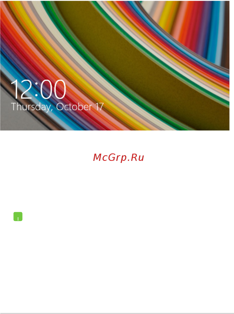 Asus GL552VW-CN479T [72/136] Экран блокировки windows8