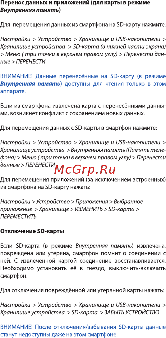 Highscreen Easy XL PRO Gold [15/26] Отключение 50 карты