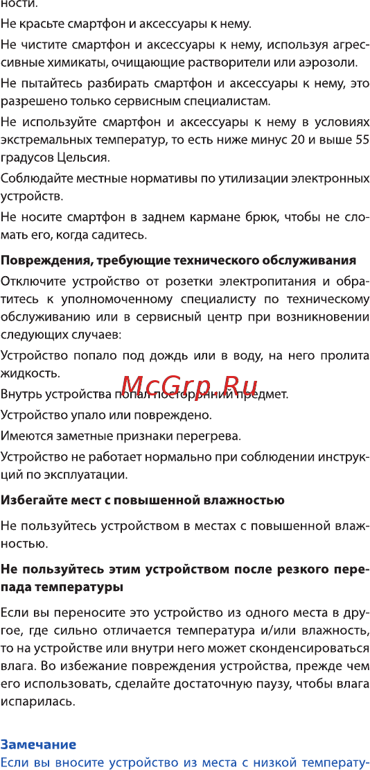Highscreen Easy XL PRO Gold [21/26] Замечание