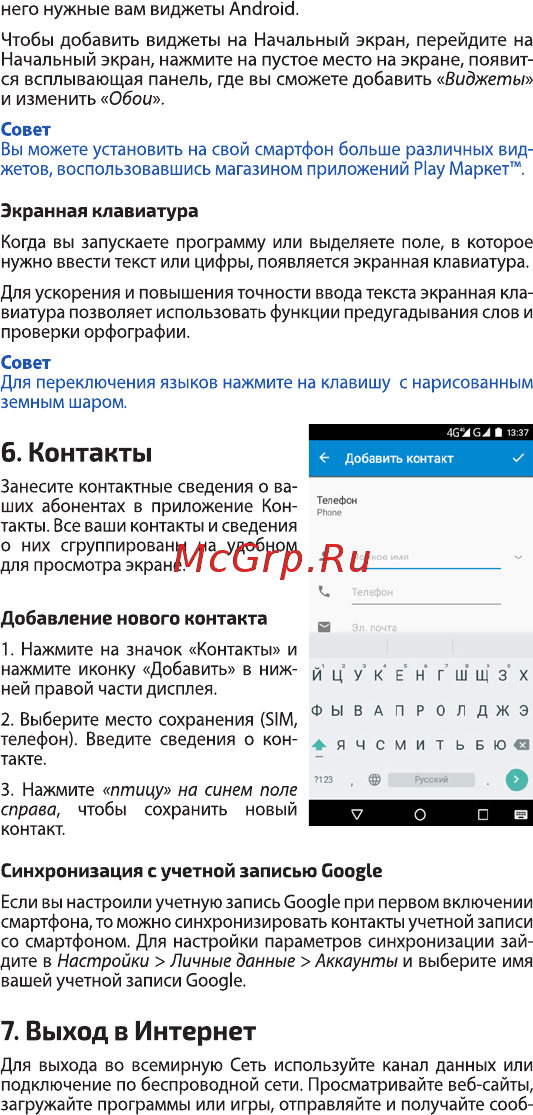 Highscreen Easy XL PRO Gold [7/26] Контакты