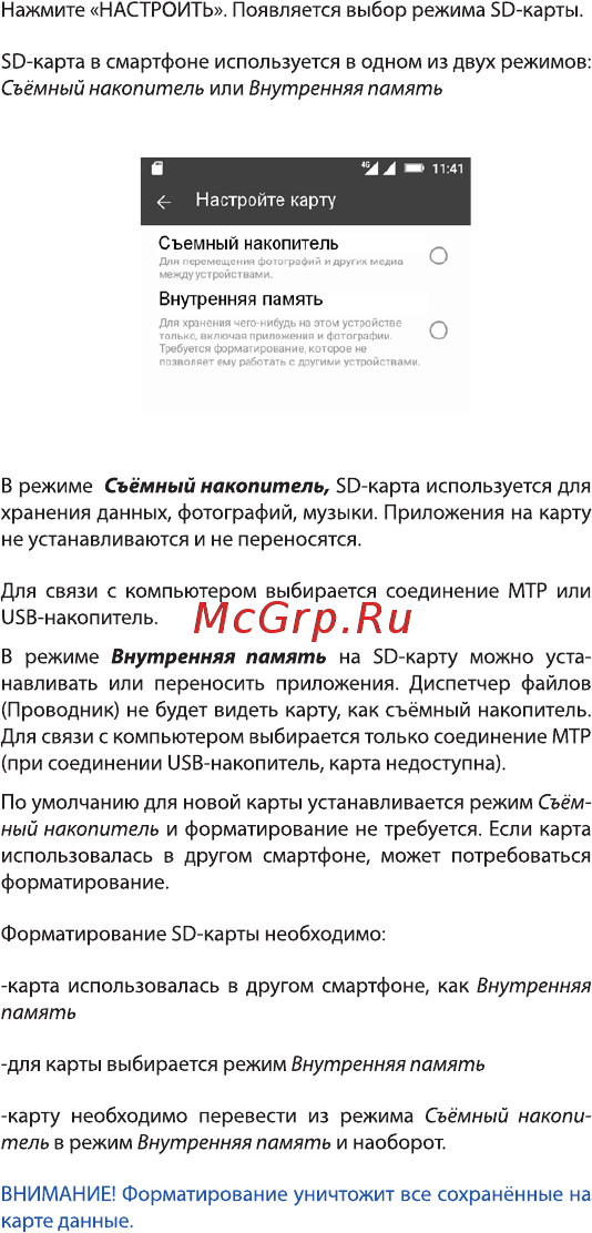 Highscreen Power Five Max Copper [12/25] Внутренняя памят
