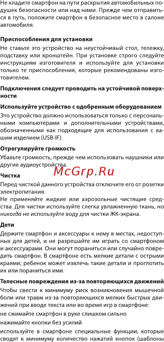Highscreen Power Five Max Copper [22/25] Дети
