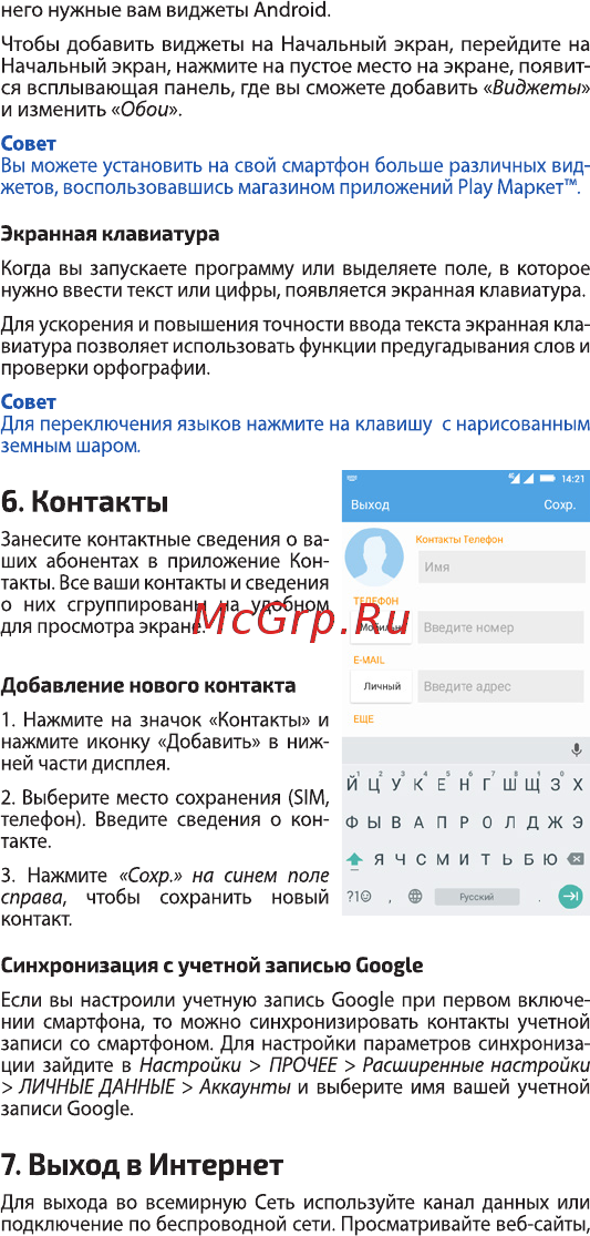 Highscreen Power Five Max Copper [7/25] Контакты