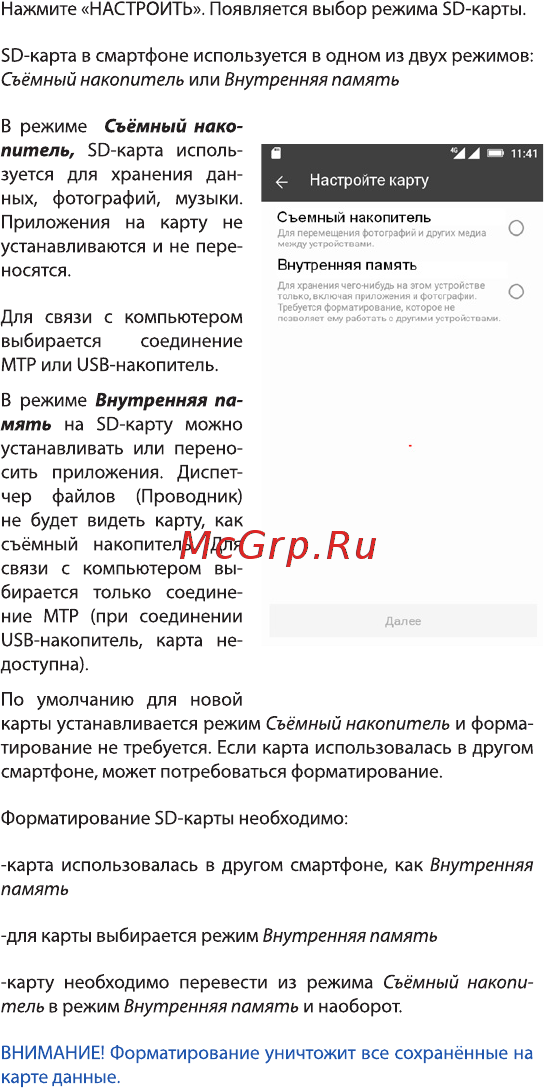 Highscreen Power Ice Max Gold [12/25] Внутренняя па мять
