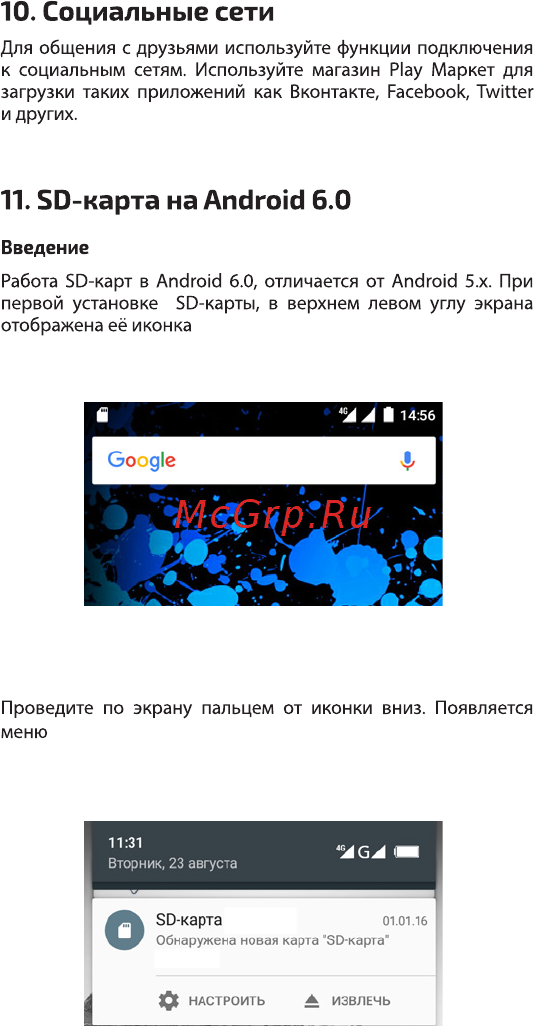 Highscreen Power Rage Evo Brown [11/25] Социальные сети