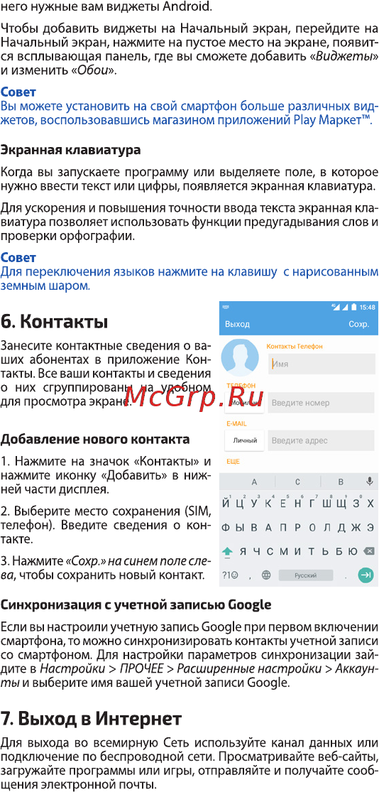 Highscreen Power Rage Evo Brown [7/25] Контакты