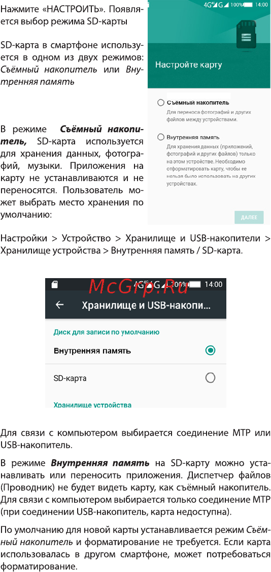 Highscreen Power Rage Evo Gold Инструкция по эксплуатации онлайн [12/25] 243429