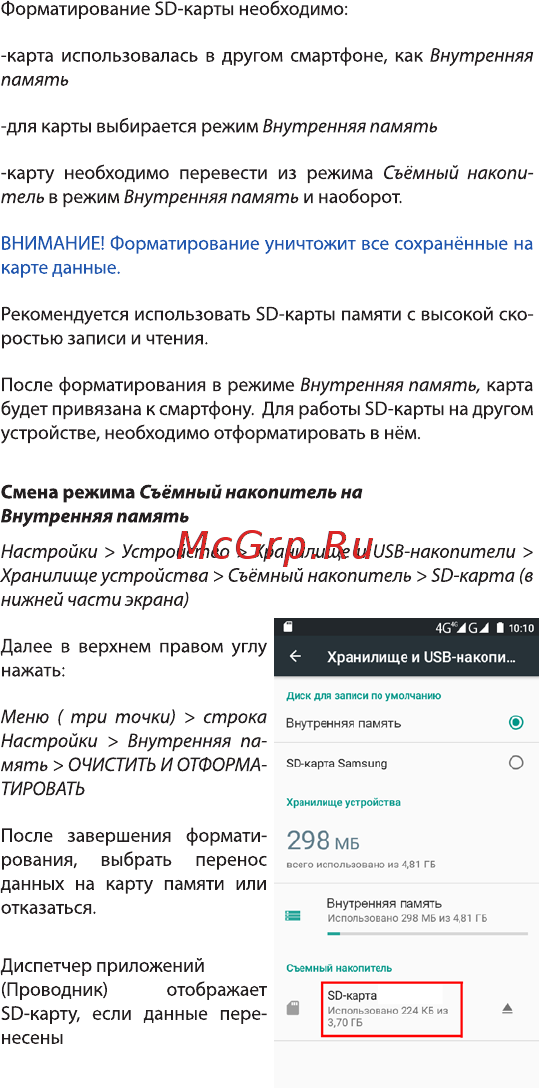 Highscreen Razar Black [13/26] Смена режима съёмный накопитель на внутренняя память