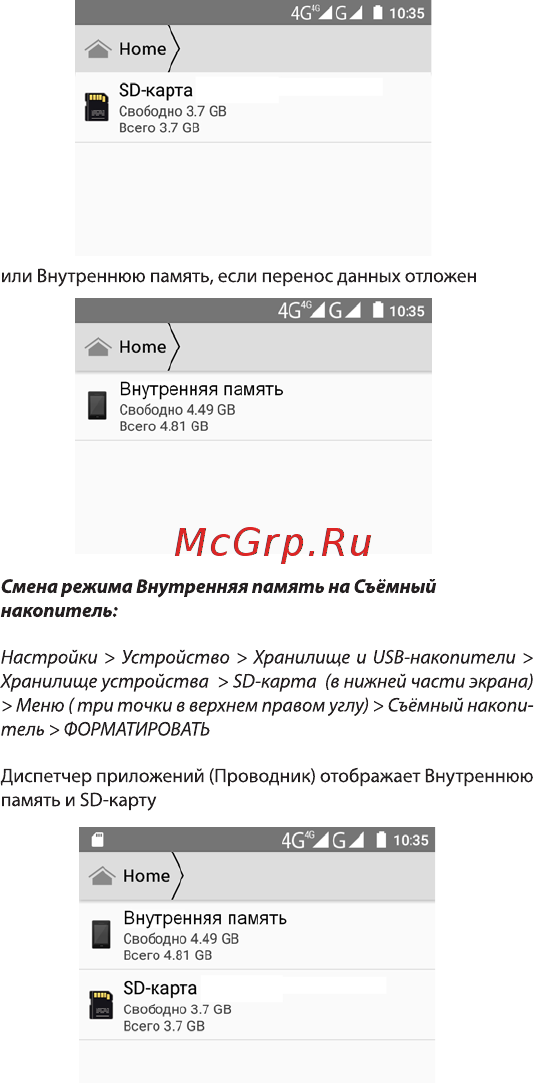 Highscreen Razar Black [14/26] Смена режима внутренняя память на съёмный накопитель