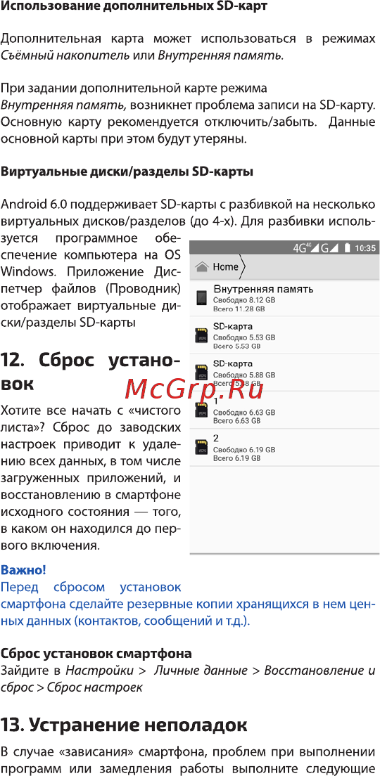 Highscreen Razar Black [16/26] Сброс установок смартфона