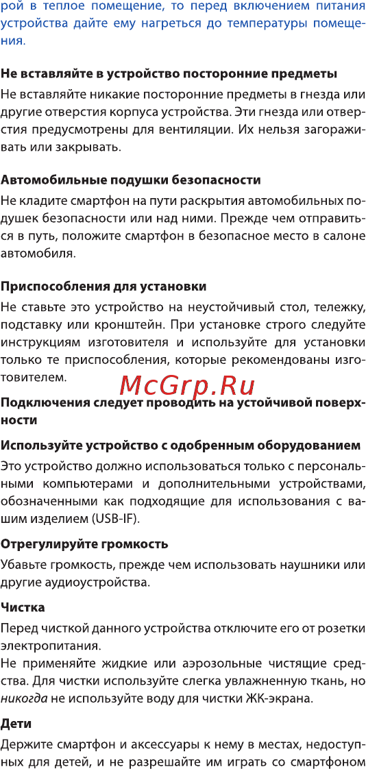Highscreen Razar Black [22/26] Автомобильные подушки безопасности