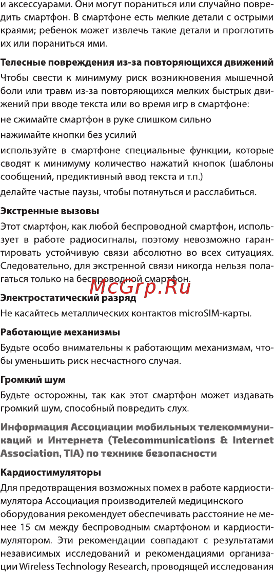 Highscreen Razar Black [23/26] Громкий шум