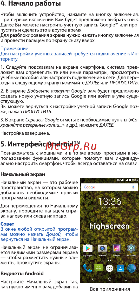 Highscreen Razar Black [6/26] W а v л