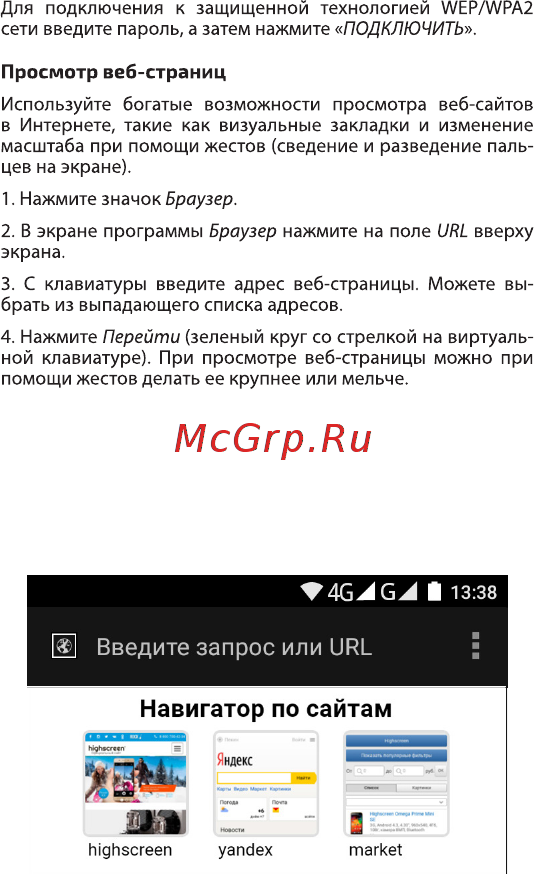 Highscreen Razar Black [9/26] Введите запрос или url