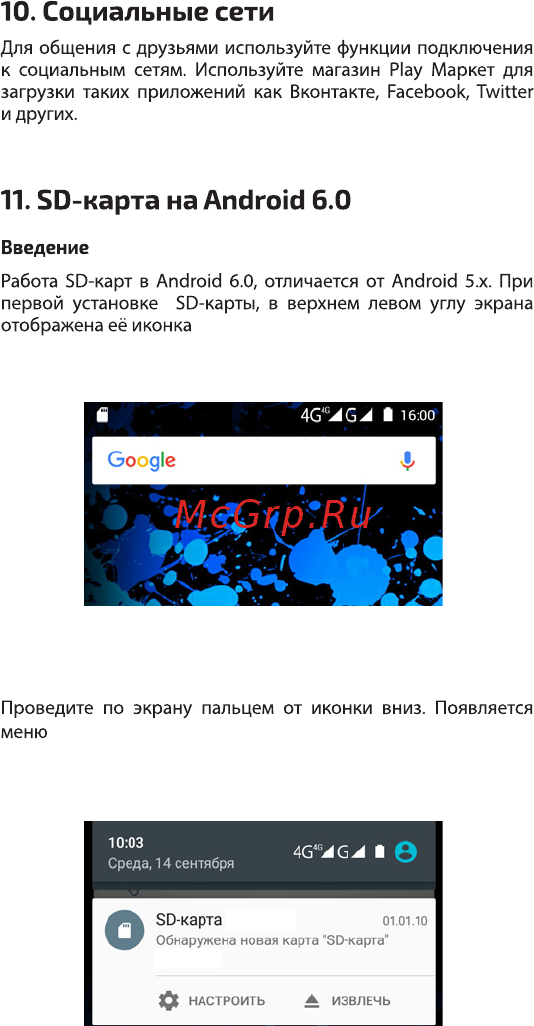 Highscreen Razar Red/Orange [11/26] Социальные сети
