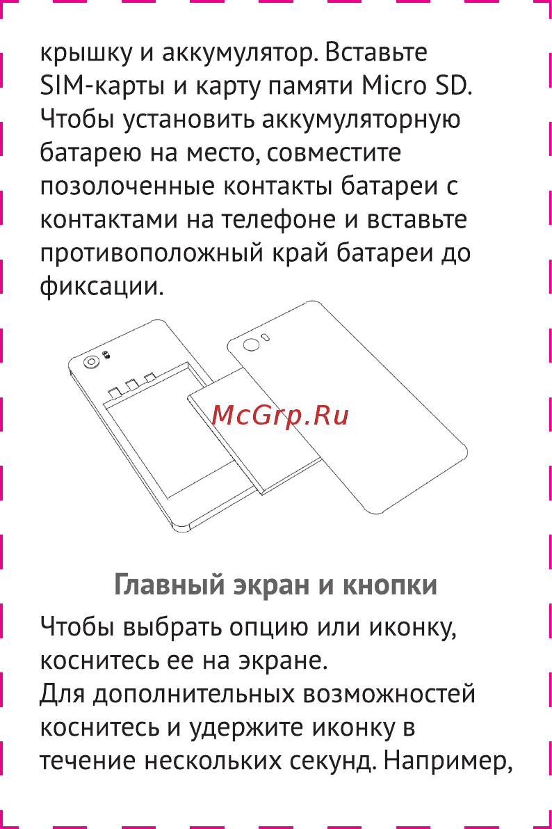 Jinga Fresh 4G Light Blue [4/8] Главный экран и кнопки