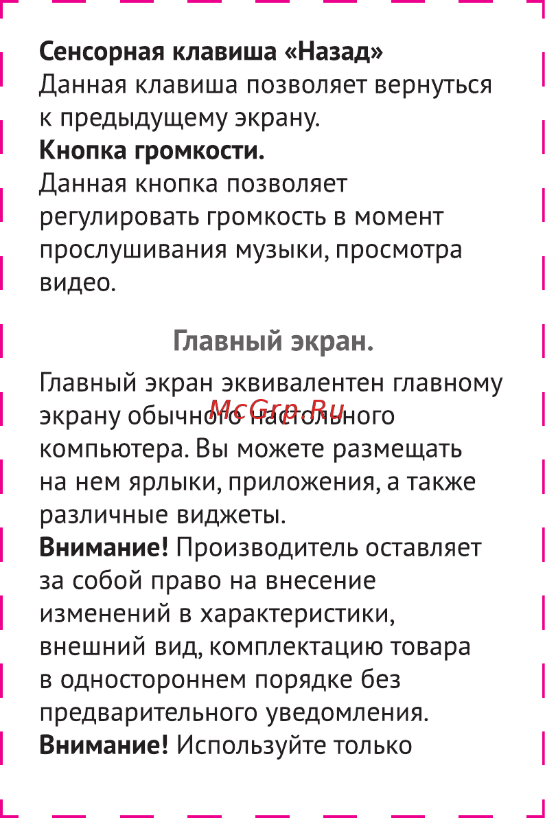 Jinga Fresh 4G Light Blue [7/8] Главный экран