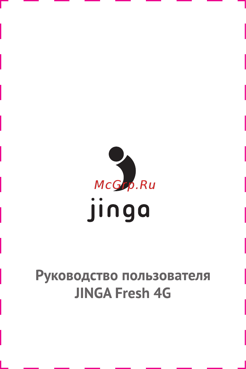 Jinga Fresh 4G Orange Инструкция по эксплуатации онлайн