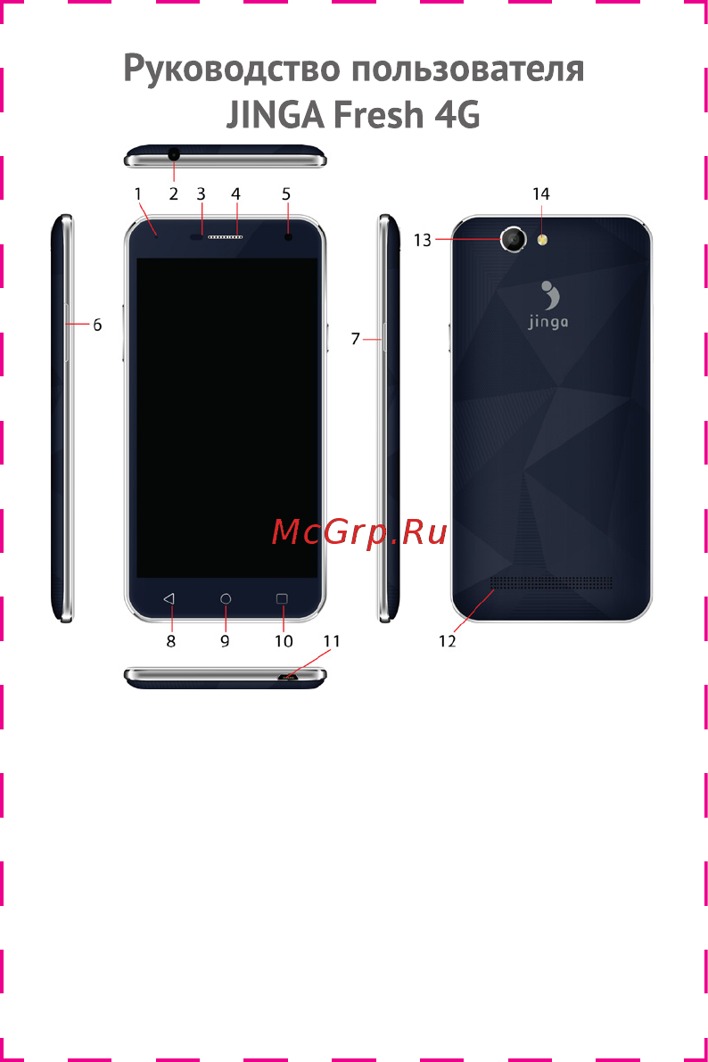 Jinga Fresh 4G Orange Инструкция по эксплуатации онлайн [2/8] 243457