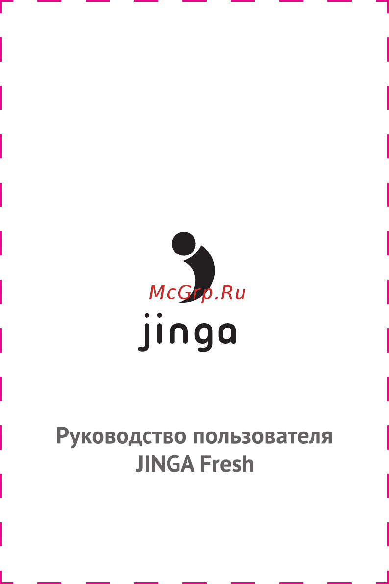 Jinga Fresh 3G Light Blue Инструкция по эксплуатации онлайн