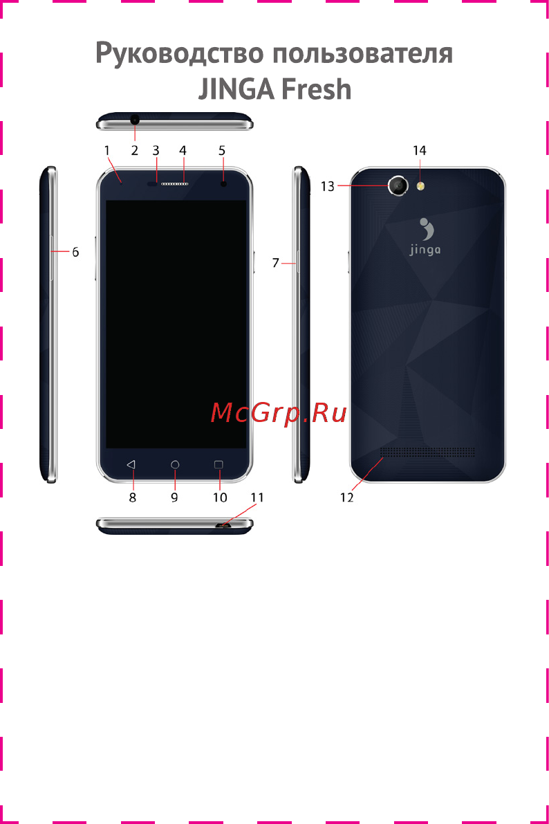 Jinga Fresh 3G Light Blue Инструкция по эксплуатации онлайн [2/8] 243460