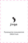 Jinga Fresh 3G Pink Инструкция по эксплуатации