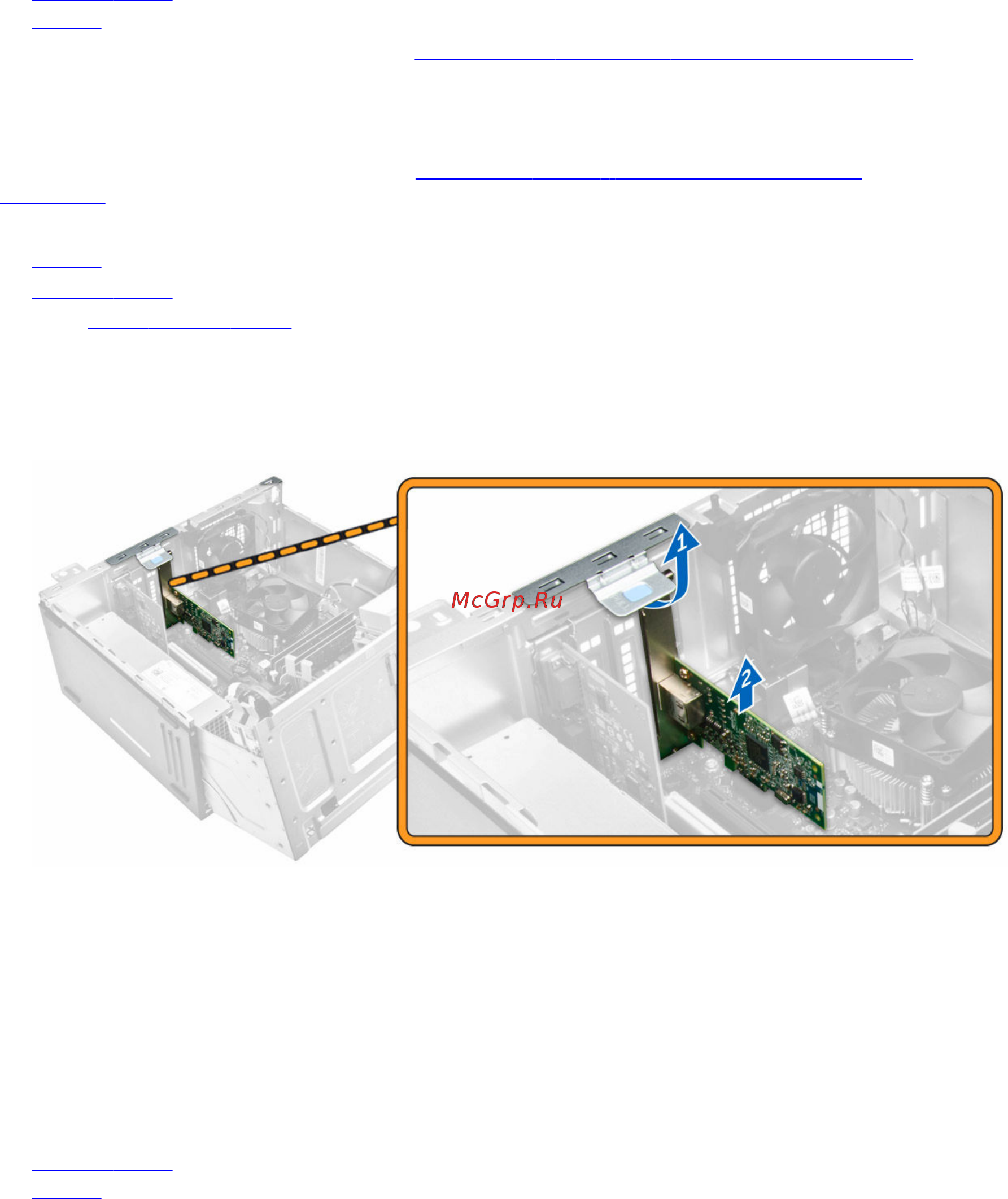 Dell Optiplex 7040-0132 [18/58] Извлечение дополнительной платы порта ethernet
