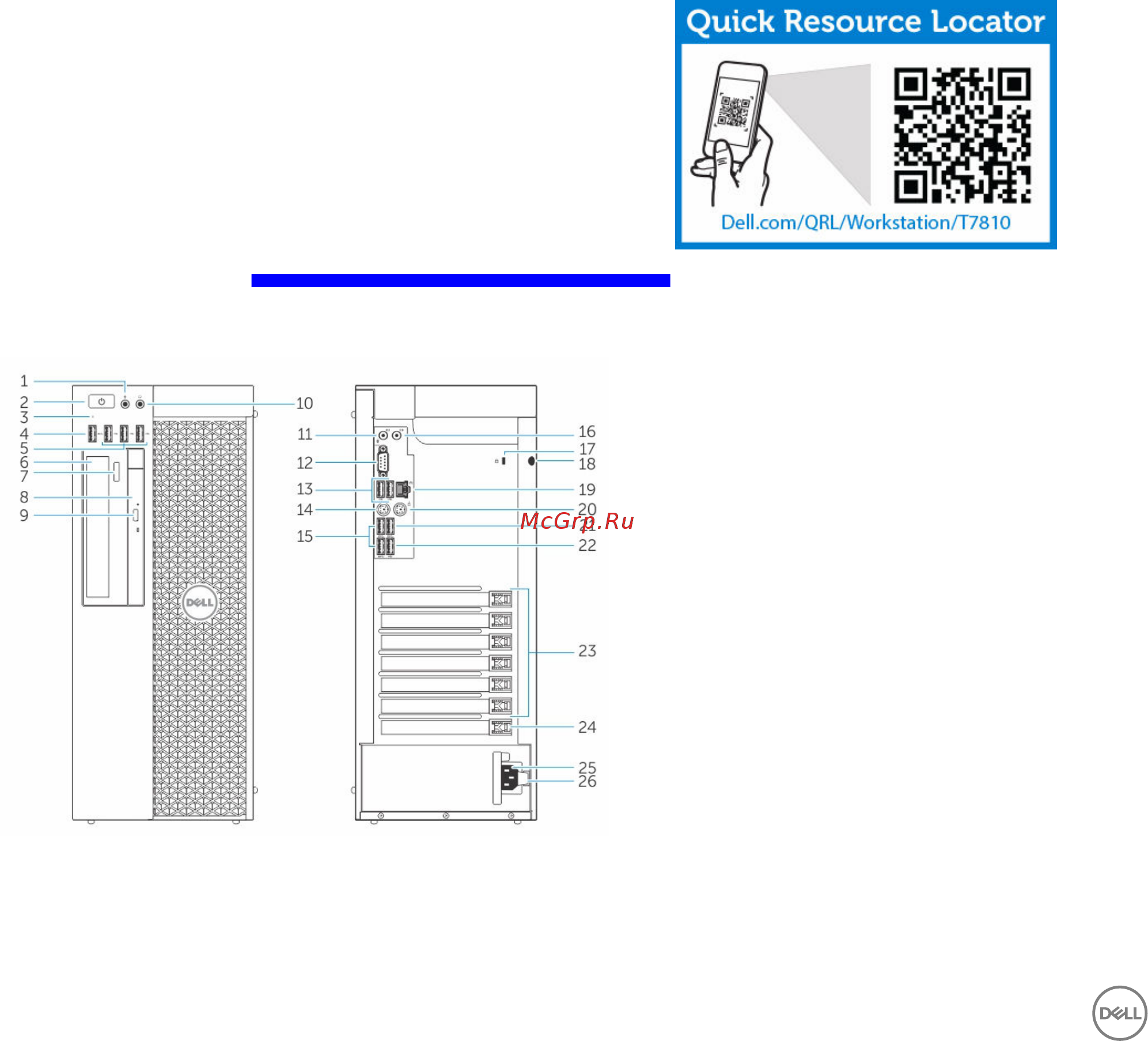 Dell Precision 5810-0224 [8/61] Рекомендуемые инструменты