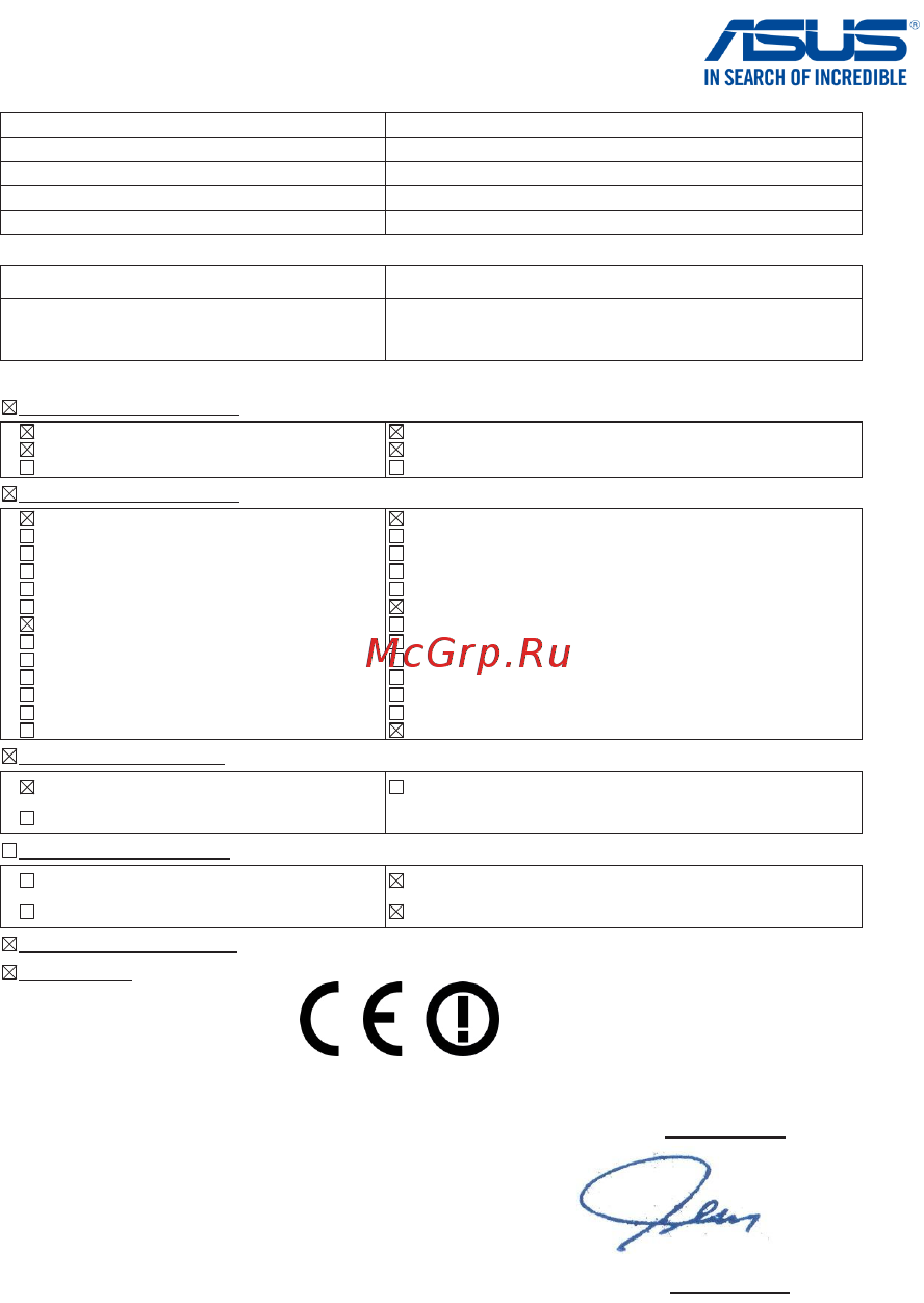 Asus VivoBook Max K541UV-DM1488T 90NB0CG1-M22090 [106/106] Ec declaration of conformity