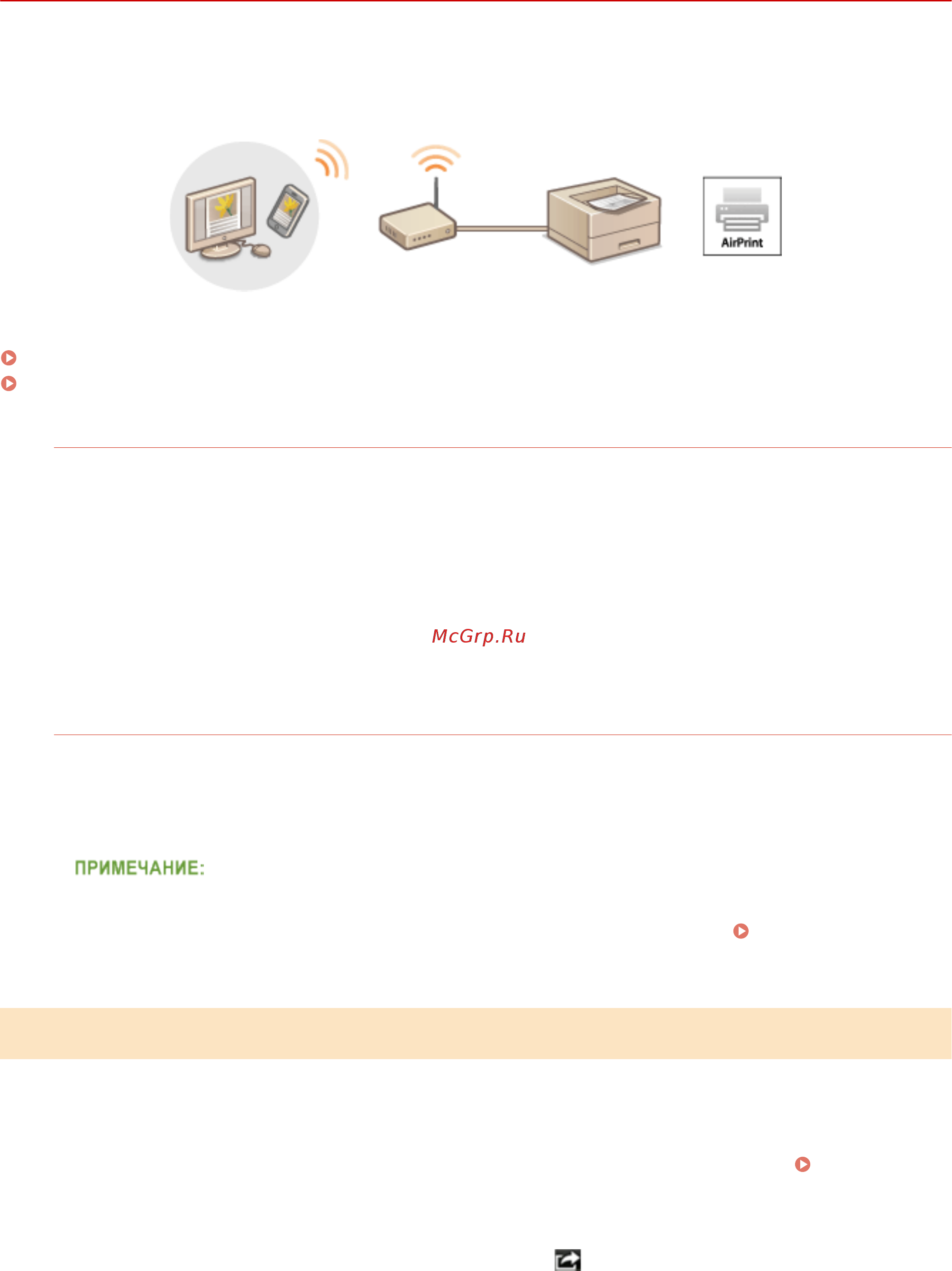 Canon i-SENSYS LBP312x [179/860] Печать с помощью airprint