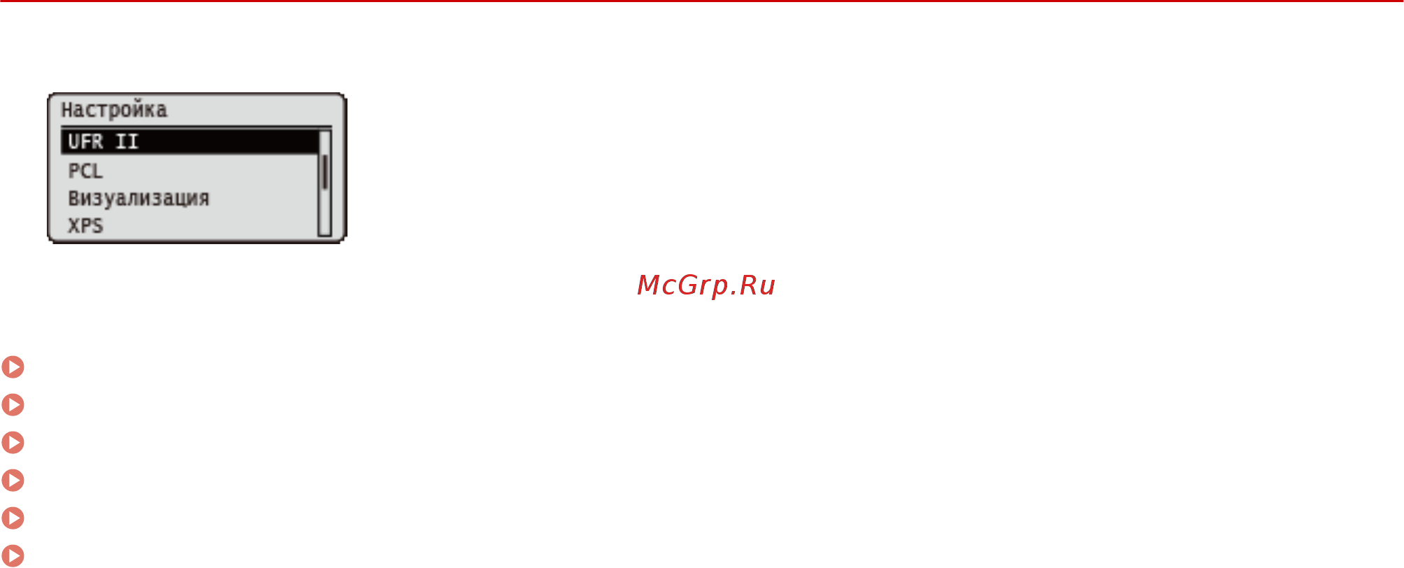 Canon i-SENSYS LBP312x [437/860] Настройки относящиеся к конкретному режиму печати