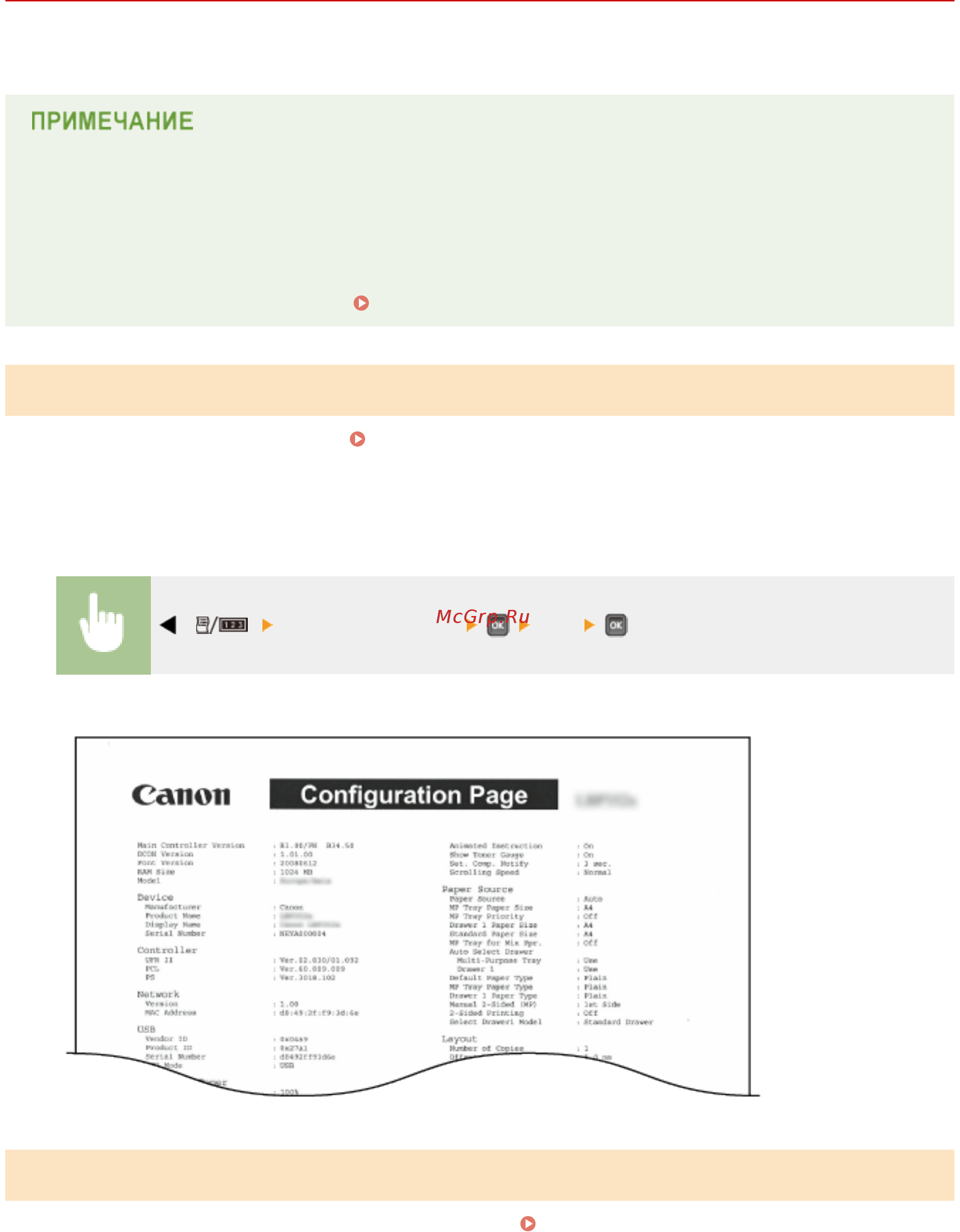 Canon i-SENSYS LBP312x [552/860] Печать отчетов и списков