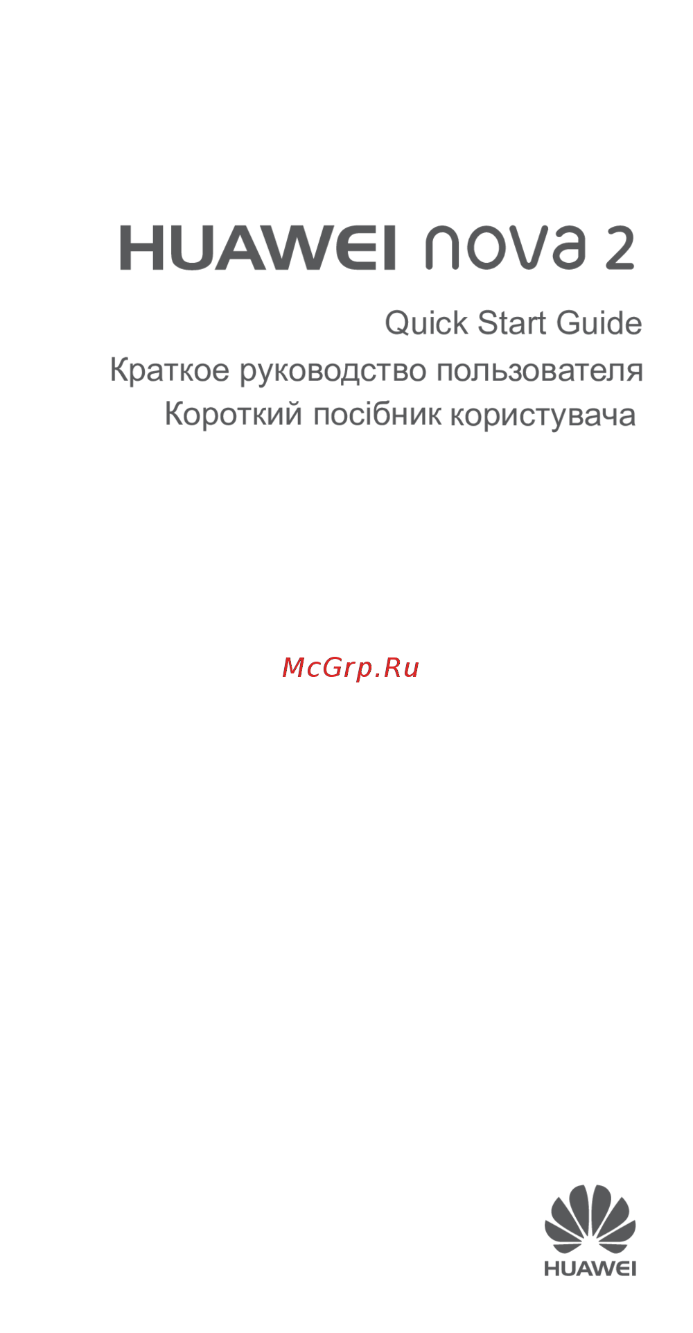 Huawei NOVA 2 Gold (PIC-LX9)