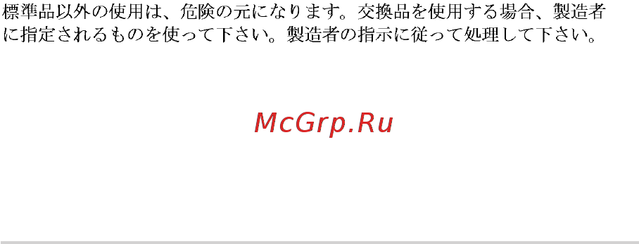 Asus GL552VX-DM365T [118/126] Положения по литию для литиево ионных батарей