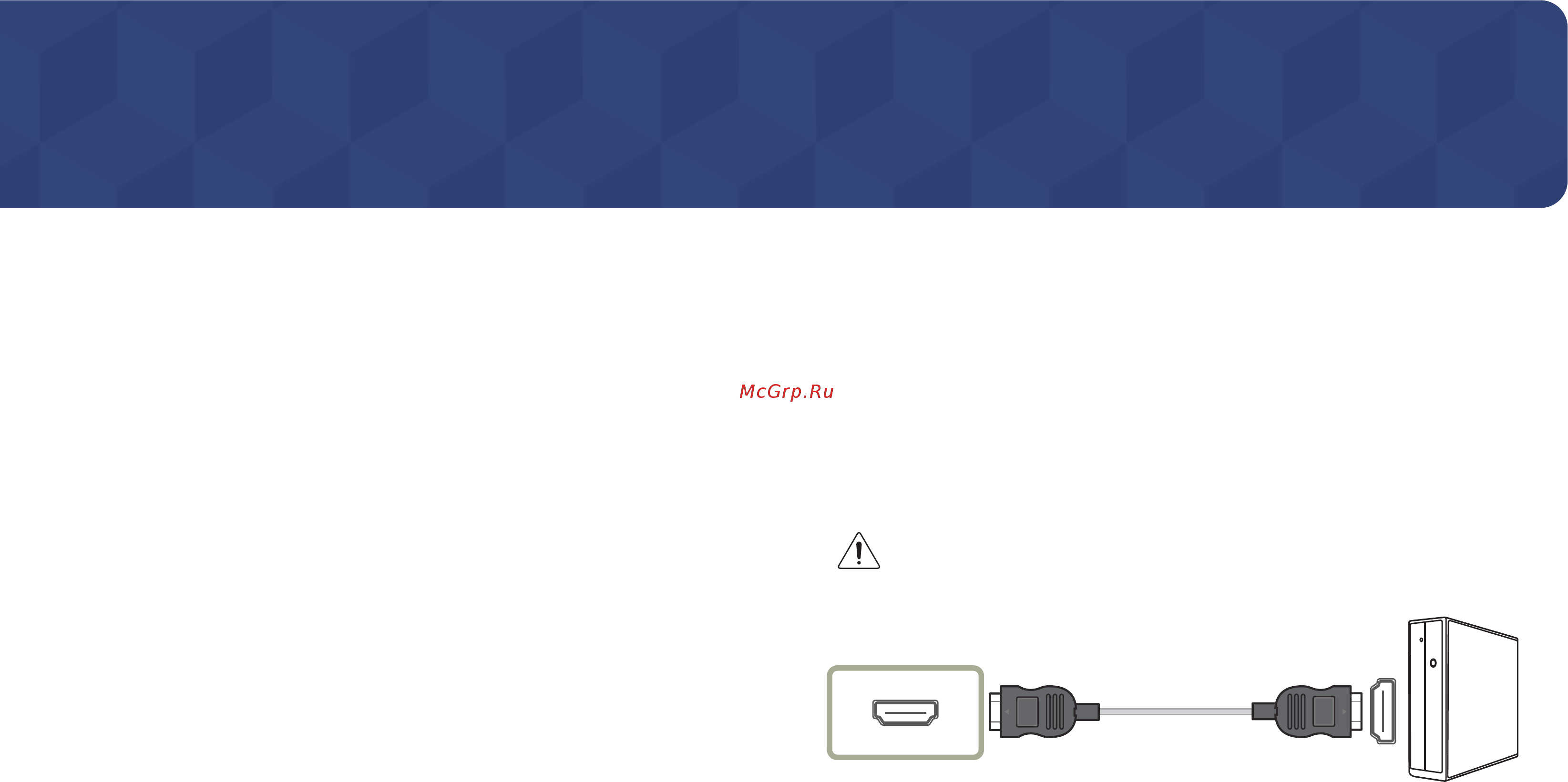 Samsung U28H750UQI [26/57] Подключение и использование устройства источника сигналов