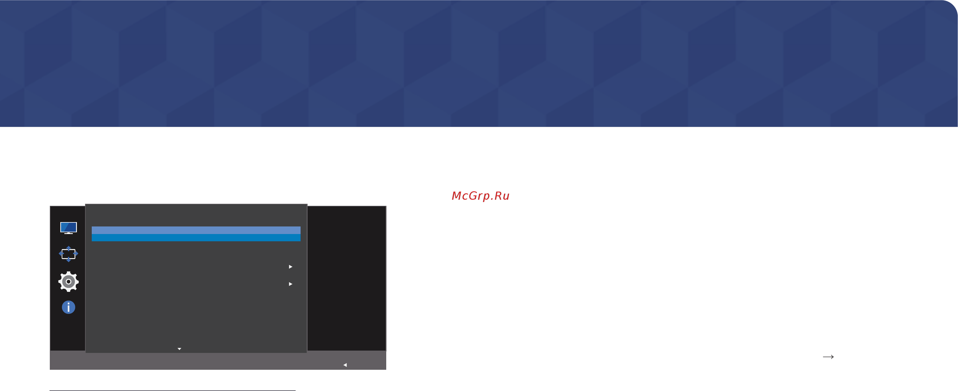 Samsung C27H711QEI [28/39] Настройка и сброс