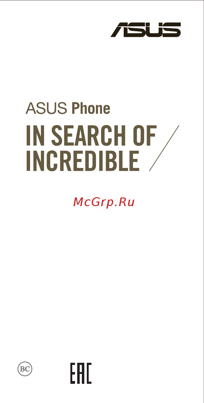 Asus ZenFone 4 Max ZC554KL 32Gb Black (4A008RU) Инструкция по эксплуатации онлайн