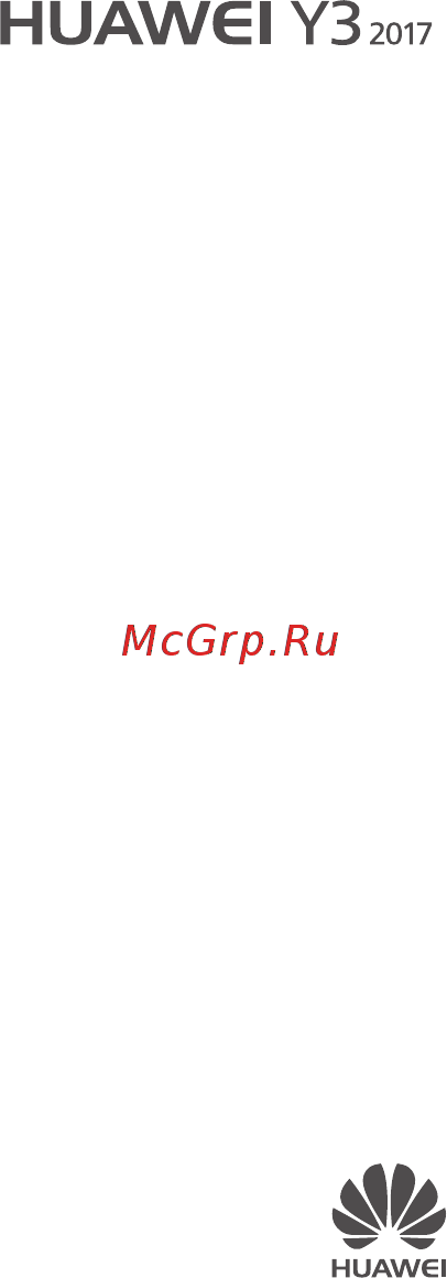Huawei Y3 2017 Gray (CRO-U00) Инструкция по эксплуатации онлайн