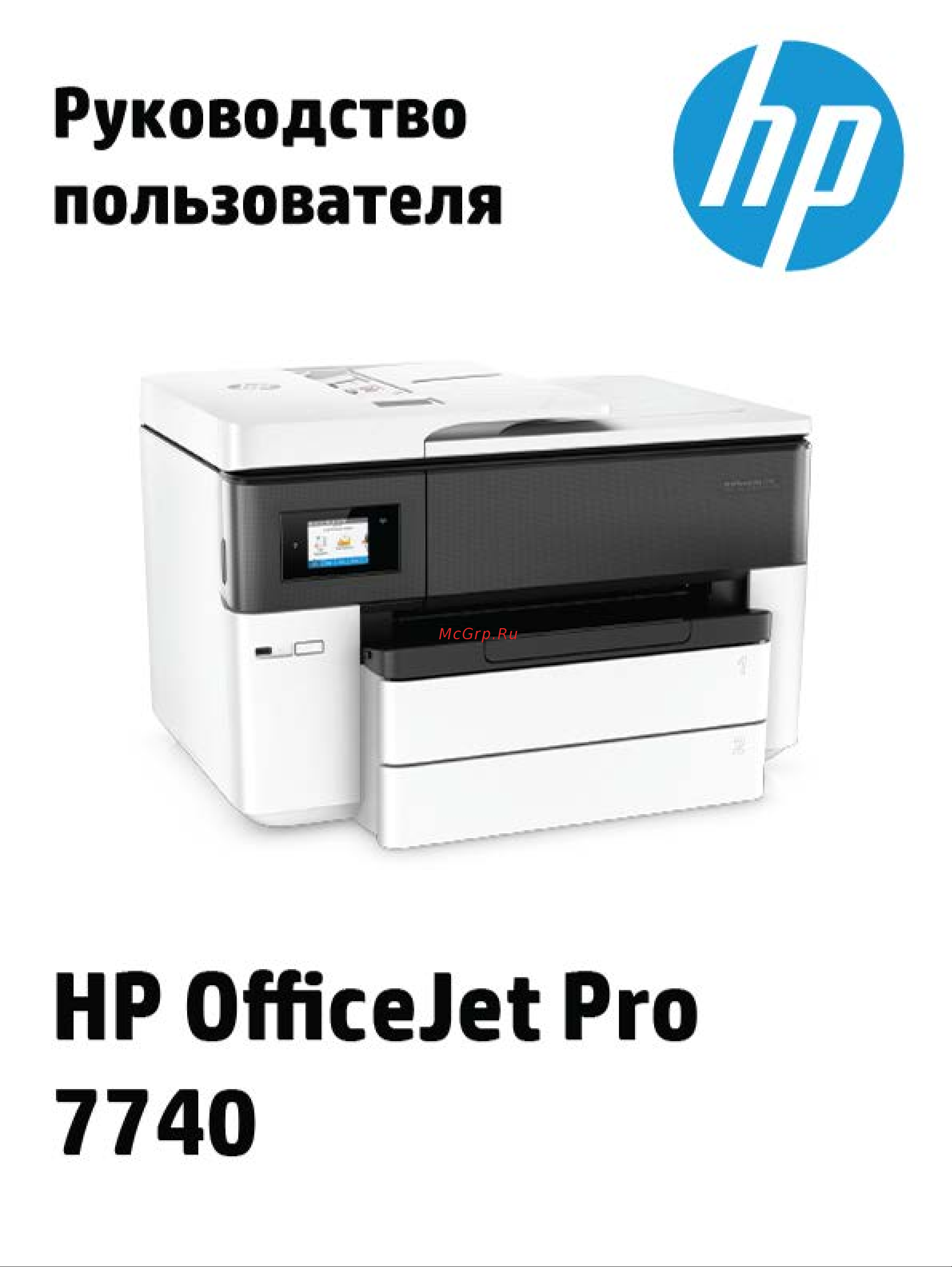 HP Officejet Pro 7740 (G5J 38 A) Инструкция по эксплуатации онлайн