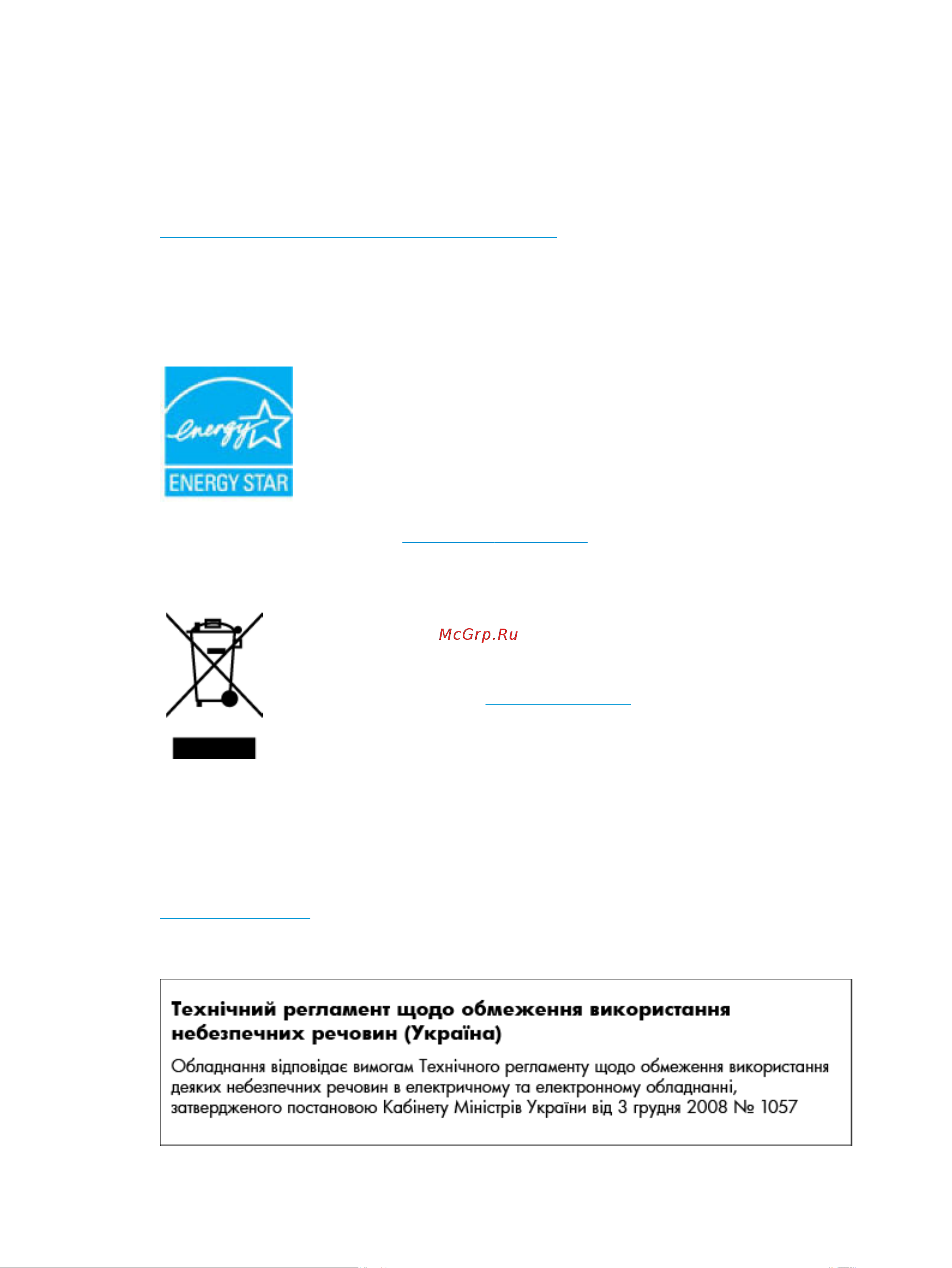 HP Officejet Pro 7740 (G5J 38 A) [182/0] Ограничение содержания вредных веществ украина