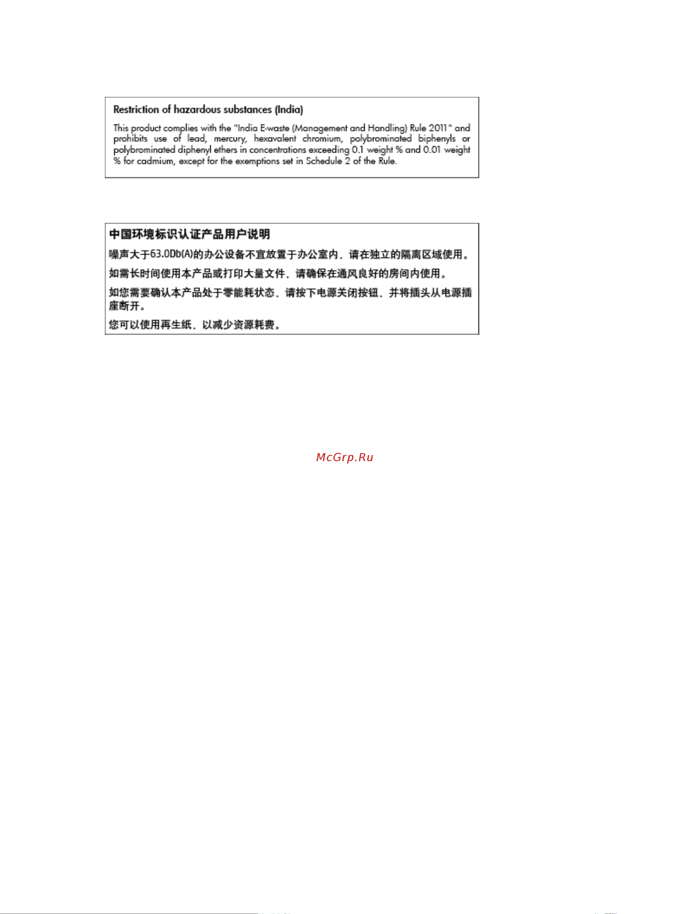 HP Officejet Pro 7740 (G5J 38 A) Инструкция по эксплуатации онлайн [183/0] 881425