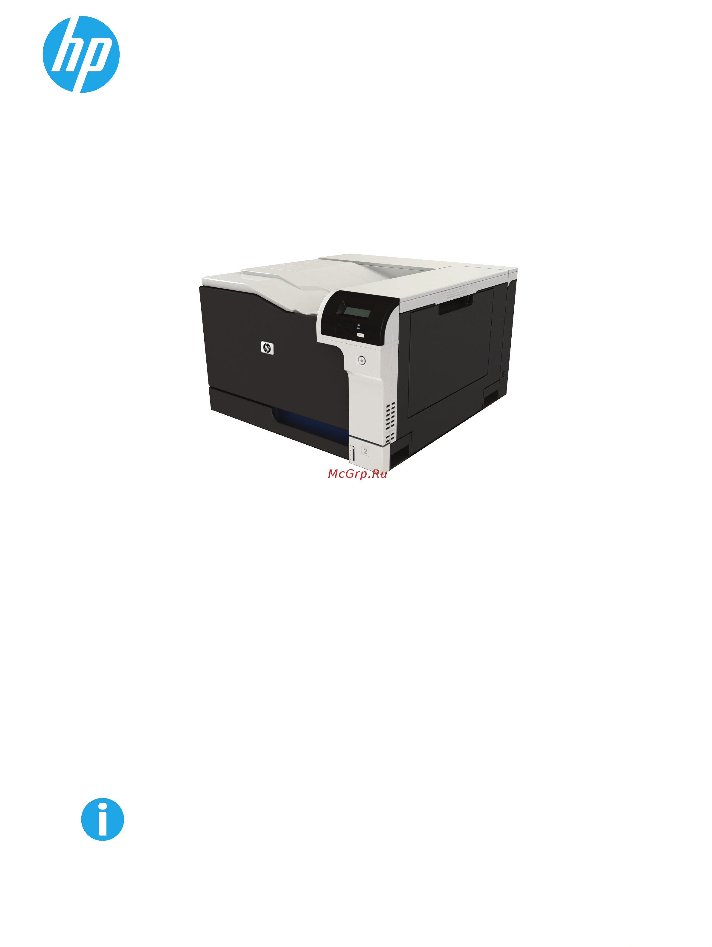 HP Color LaserJet CP5225n Инструкция по эксплуатации онлайн