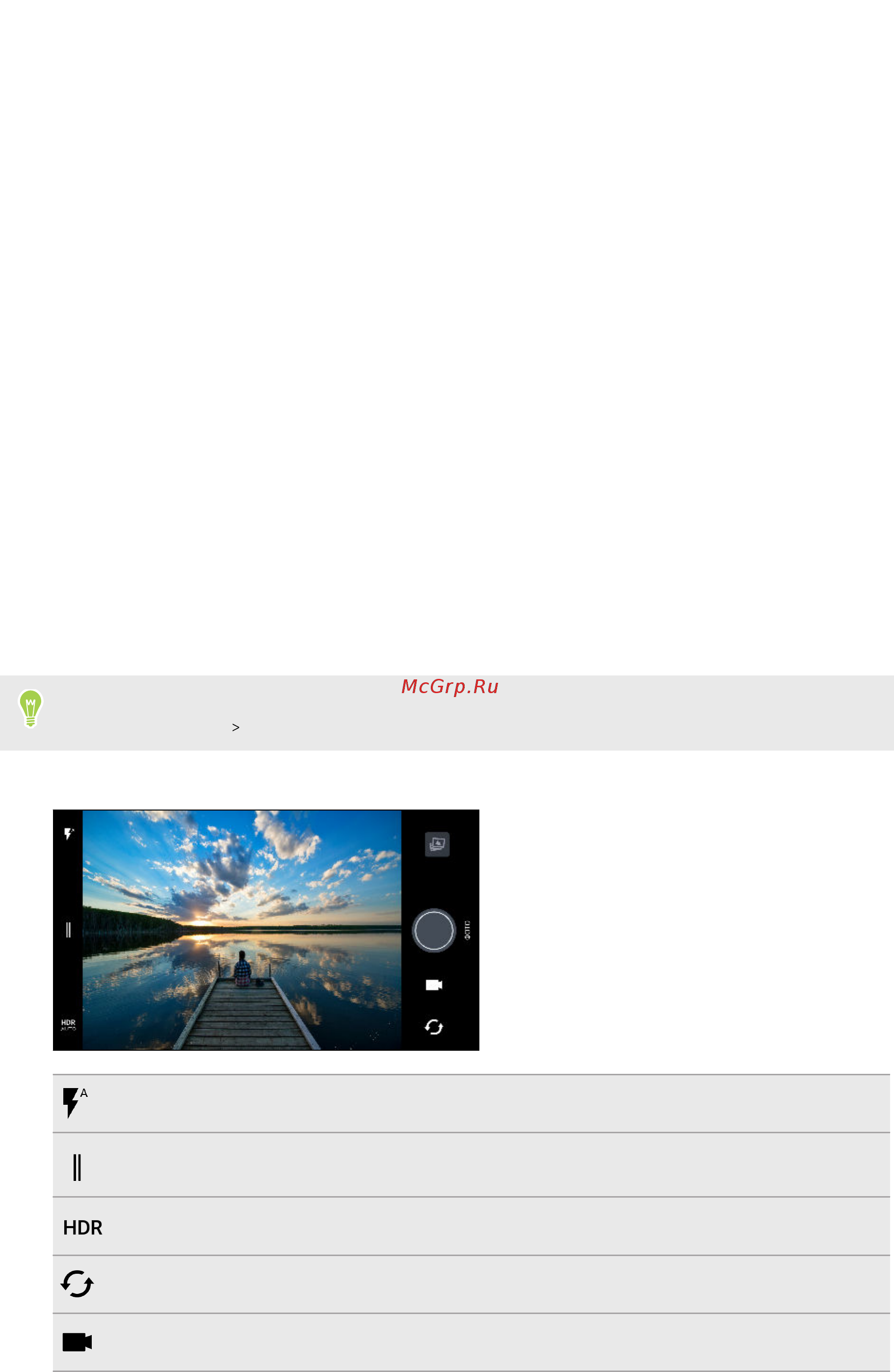 HTC U11 64Gb Brilliant Black [75/220] Создание фотографий и видеозаписей